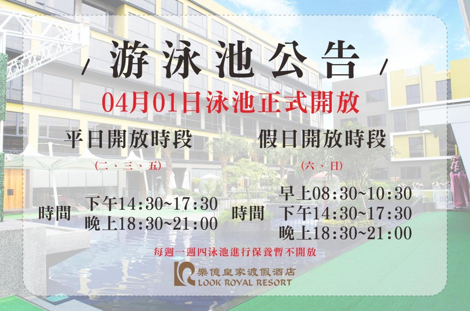 Look Royal Resort Chiayi City Exteriör bild A poster advertising the 2014 annual general meeting of the university
