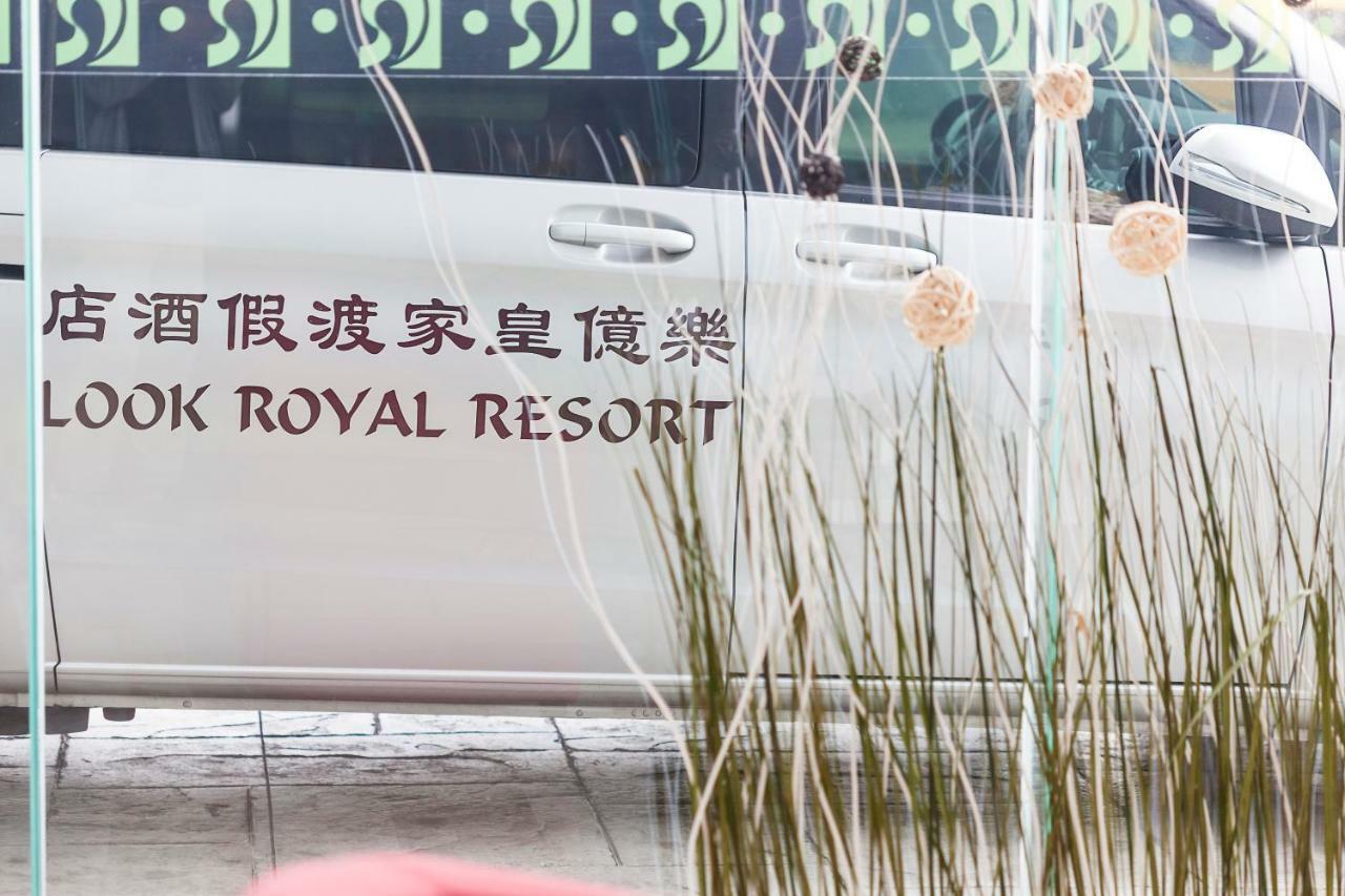 Look Royal Resort Chiayi City Exteriör bild The hotel's logo